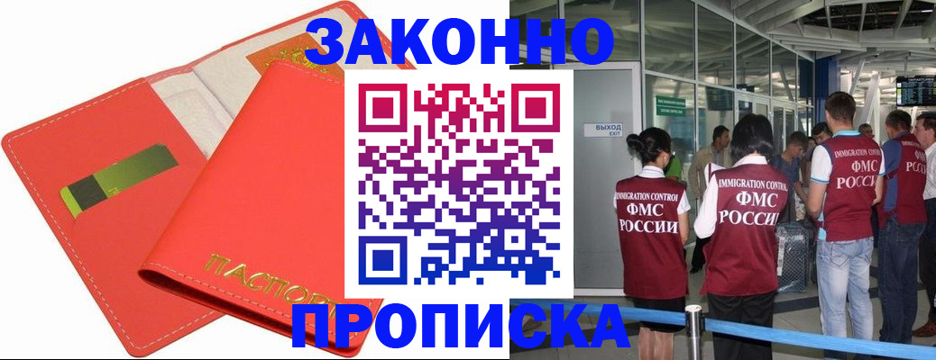 временная регистрация поиск в Владивостоке