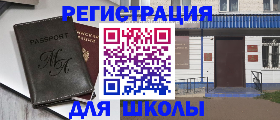 прописка иностранных граждан в Владивостоке