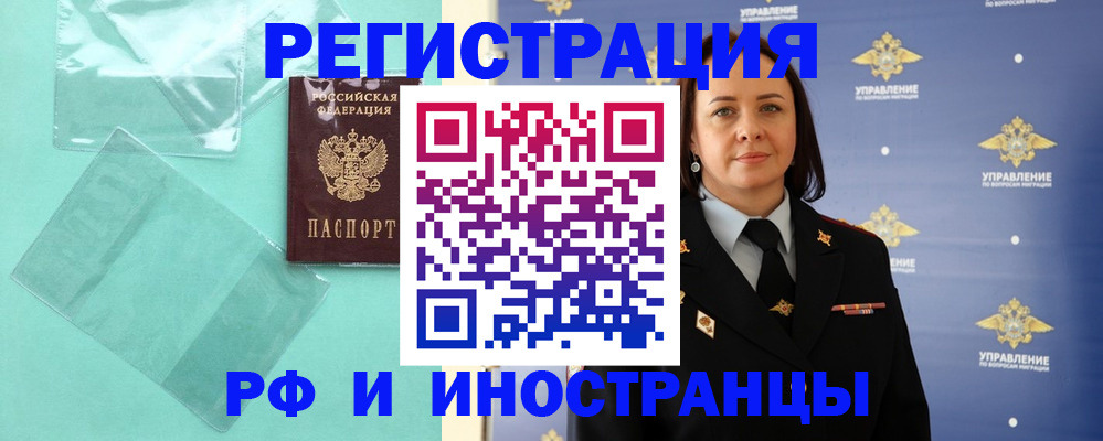 временная регистрация адрес в Владивостоке