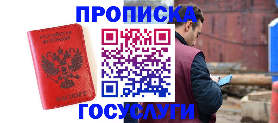 регистрация для дет. сада в Владивостоке